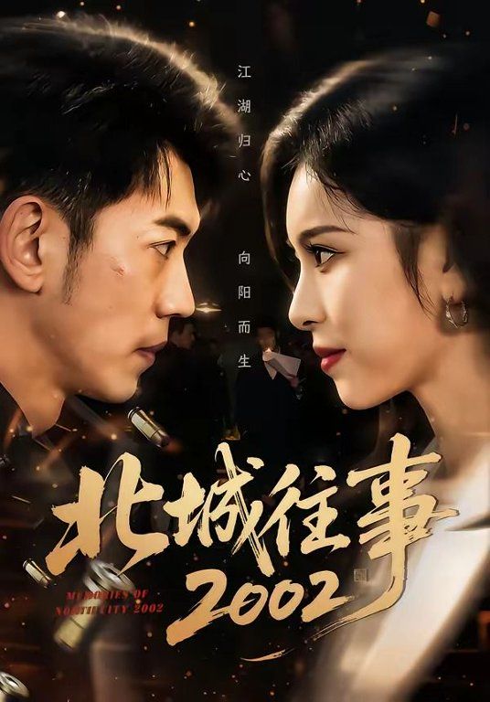 时空修复师封面